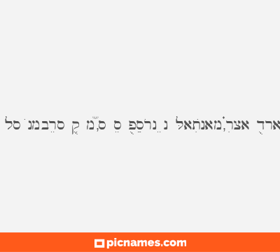 Algunos de los nombres que mÃ¡s se pusieron en LatinoamÃ©rica durante 2013